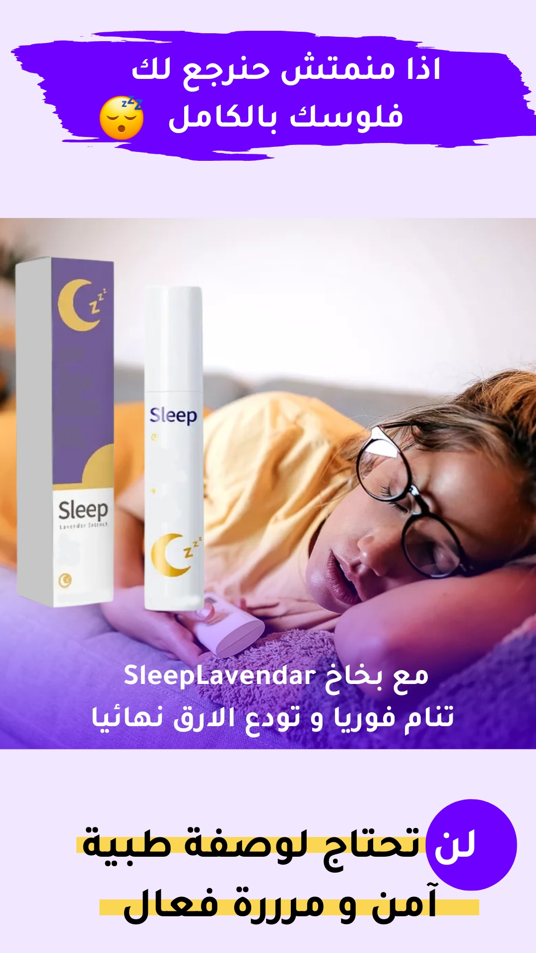 BE2412 | جربوا الفرق بانفسكم  -v4