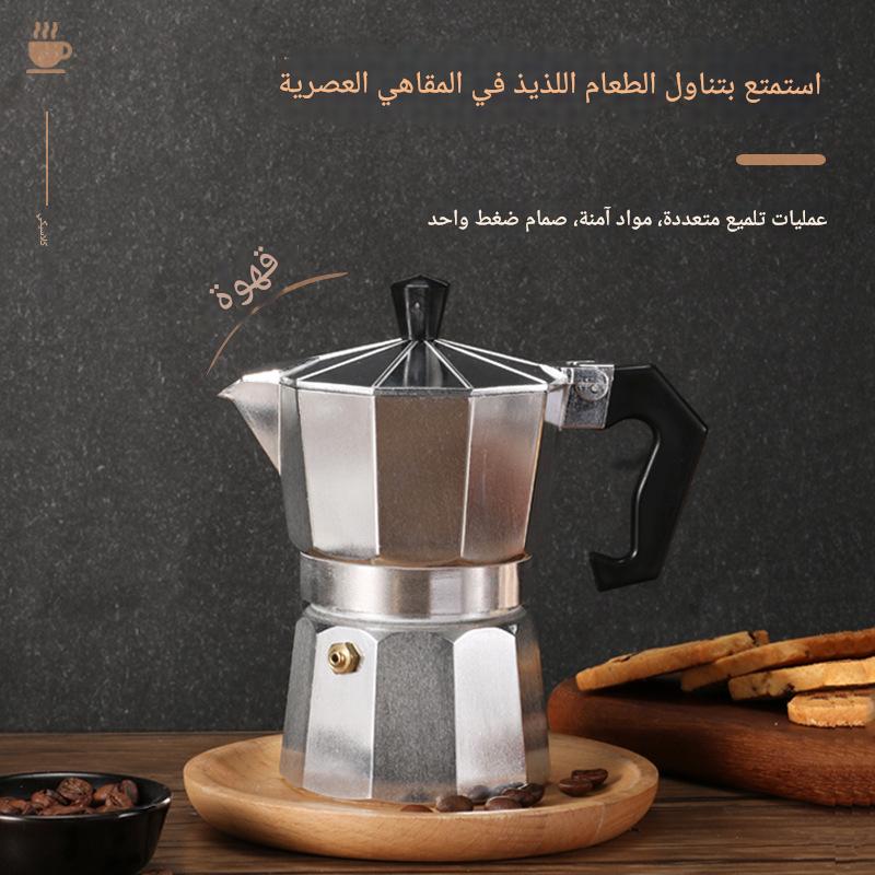DC011 | إبريق قهوة موكا/إسبريسو من الألومنيوم للاستخدام الخارجي والمنزلي والمكتبي -v4 DC011 | إبريق قهوة موكا/إسبريسو من الألومنيوم للاستخدام الخارجي والمنزلي والمكتبي -v4
