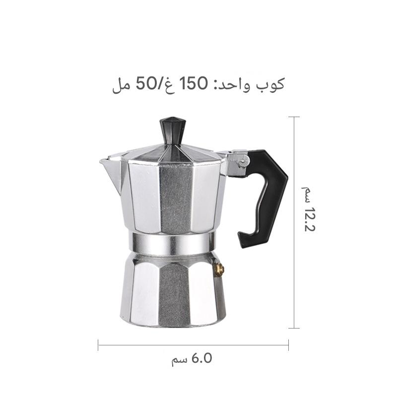DC011 | إبريق قهوة موكا/إسبريسو من الألومنيوم للاستخدام الخارجي والمنزلي والمكتبي -v4 DC011 | إبريق قهوة موكا/إسبريسو من الألومنيوم للاستخدام الخارجي والمنزلي والمكتبي -v4
