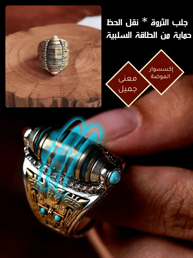 JL2605 | خاتم مرصع بحجر الفيروز ومزين بنقوش بديعة لجلب ونقل الحظ والطاقة الإيجابية -v4