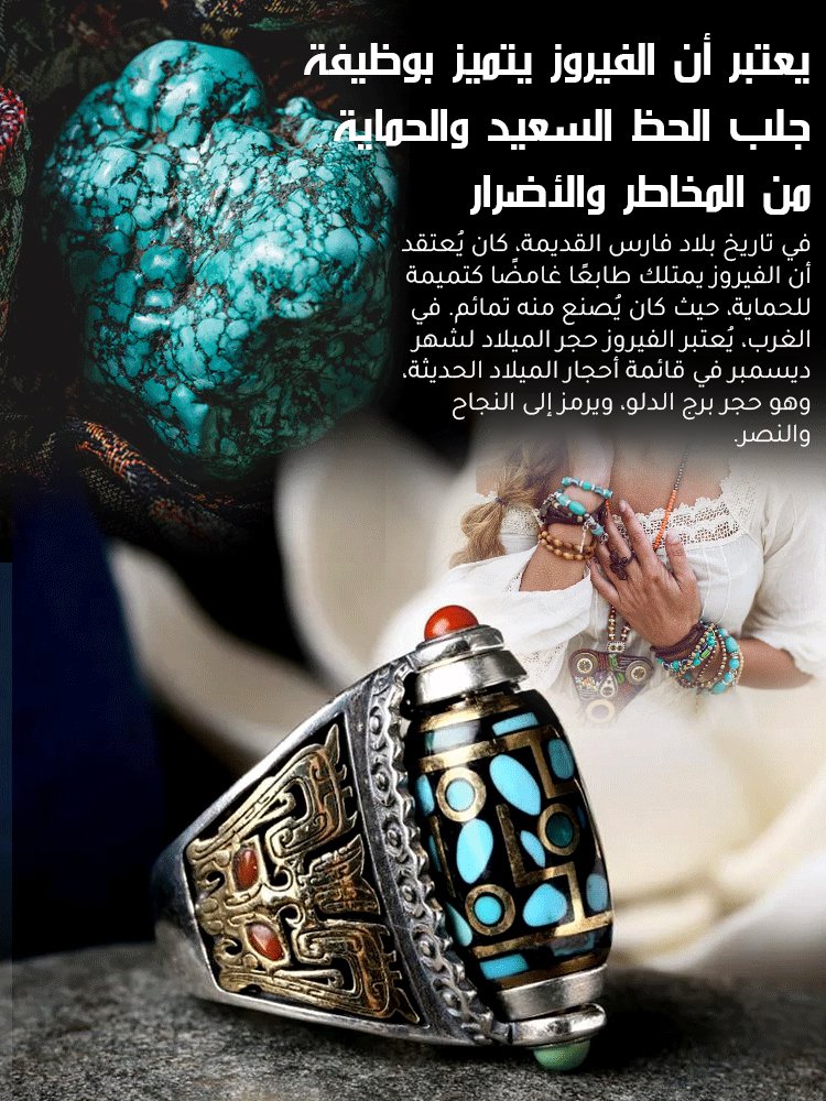 JL2605 | خاتم مرصع بحجر الفيروز ومزين بنقوش بديعة لجلب ونقل الحظ والطاقة الإيجابية -v4
