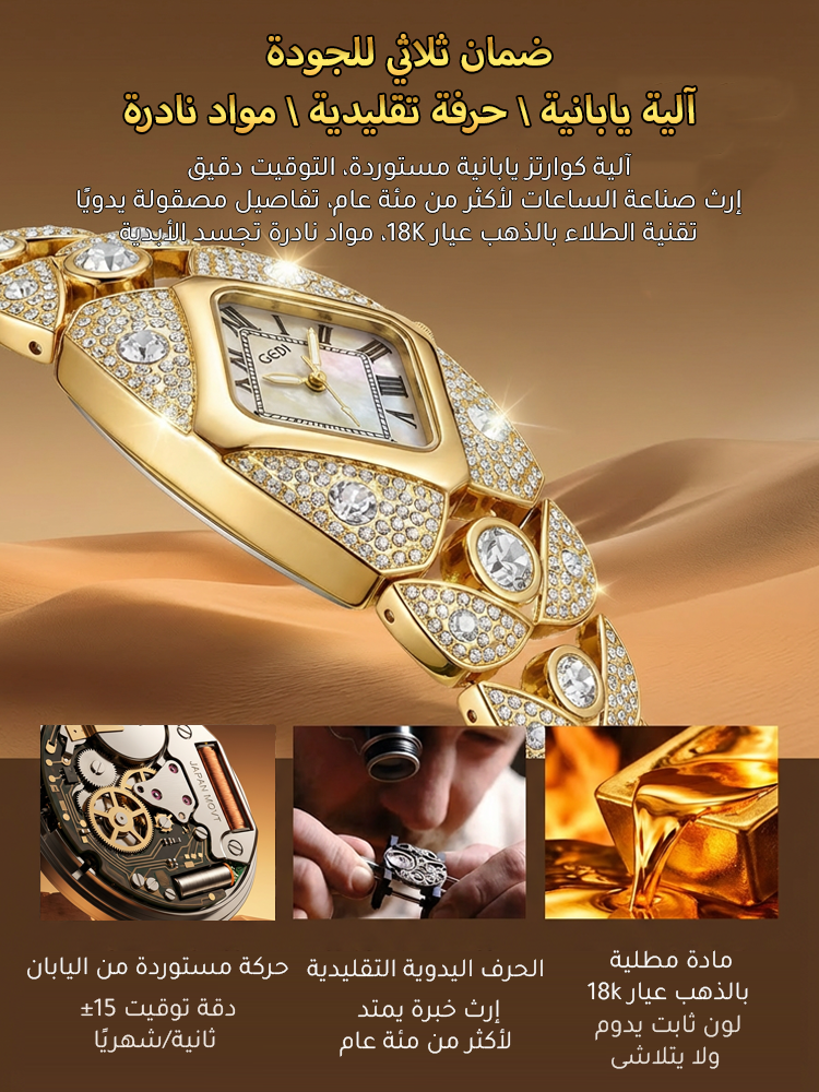 WH2534B | ساعة كوارتز نسائية فاخرة مرصعة بالألماس (تصميم حصري من المصمم) -v4