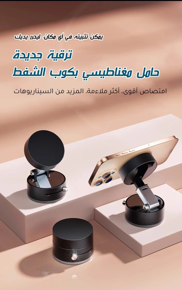 CA2473COO | 【لا يمكن السقوط حتى بالهز الشدي】 حامل هاتف مغناطيسي ذوشفط مزدوج الجوانب -v4 CA2473COO | 【لا يمكن السقوط حتى بالهز الشدي】 حامل هاتف مغناطيسي ذوشفط مزدوج الجوانب -v4