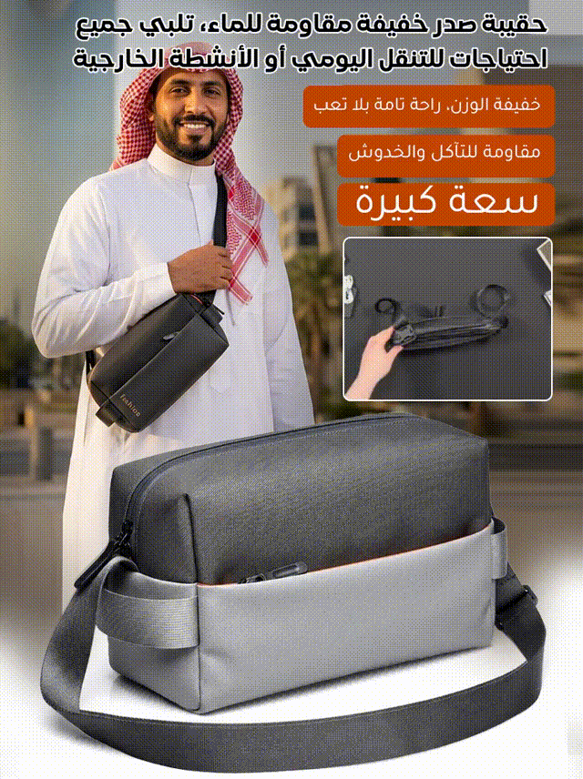 BA2488 | حقيبة صدر رجالية للتنقلات اليومية والأنشطة الخارجية -v4