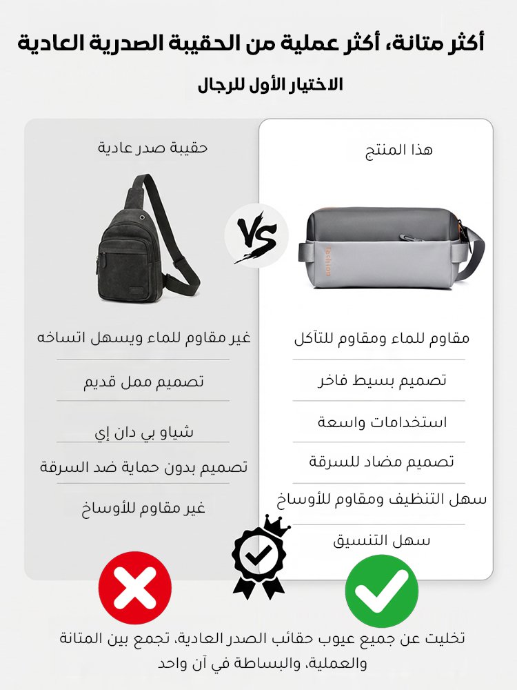 BA2488 | حقيبة صدر رجالية للتنقلات اليومية والأنشطة الخارجية -v4