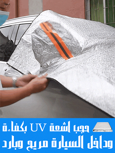 CA2592 | حجب اشعة UV بكفاءة - وداخل السيارة مريح وبارد - حاحب اشعة الشمس المتعددة الوظائف للسيارات -v4