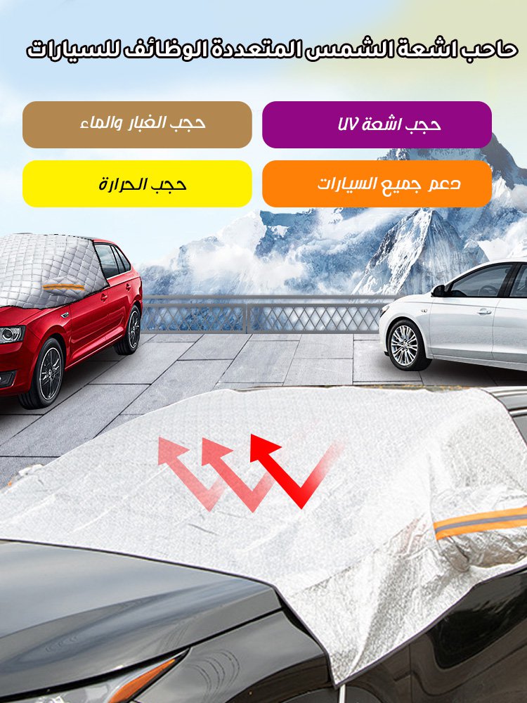 CA2592 | حجب اشعة UV بكفاءة - وداخل السيارة مريح وبارد - حاحب اشعة الشمس المتعددة الوظائف للسيارات -v4