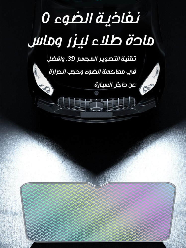 CA2592 | حجب اشعة UV بكفاءة - وداخل السيارة مريح وبارد - حاحب اشعة الشمس المتعددة الوظائف للسيارات -v4