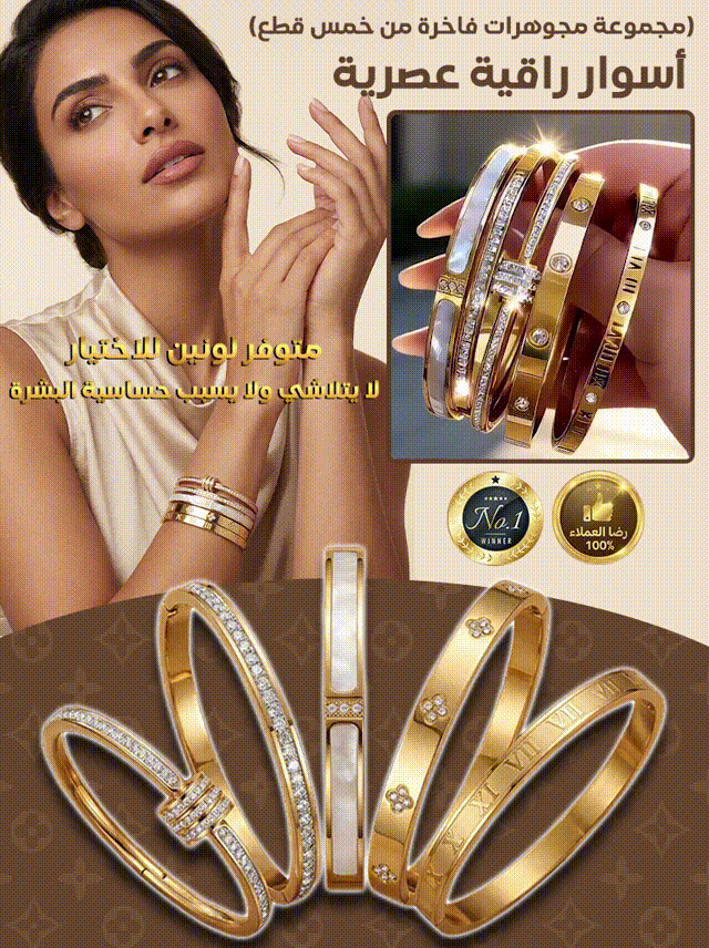 JL2609 | (مجموعة مجوهرات فاخرة من خمس قطع) أسوار راقية عصرية وسهلة التنسيق للنساء -v4