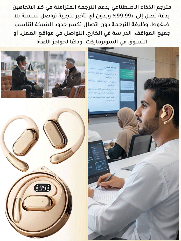 ET52KCA | مترجم AI (رفيقك المثالي للدراسة والعمل بالخارج) -v4