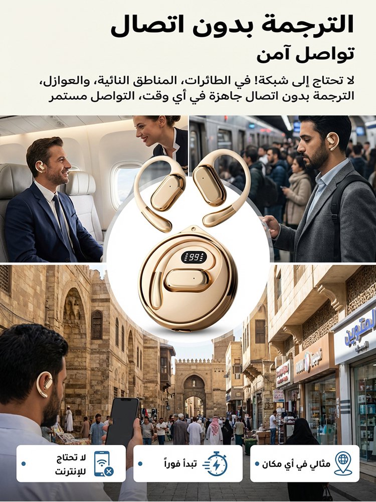 ET52KCA | مترجم AI (رفيقك المثالي للدراسة والعمل بالخارج) -v4