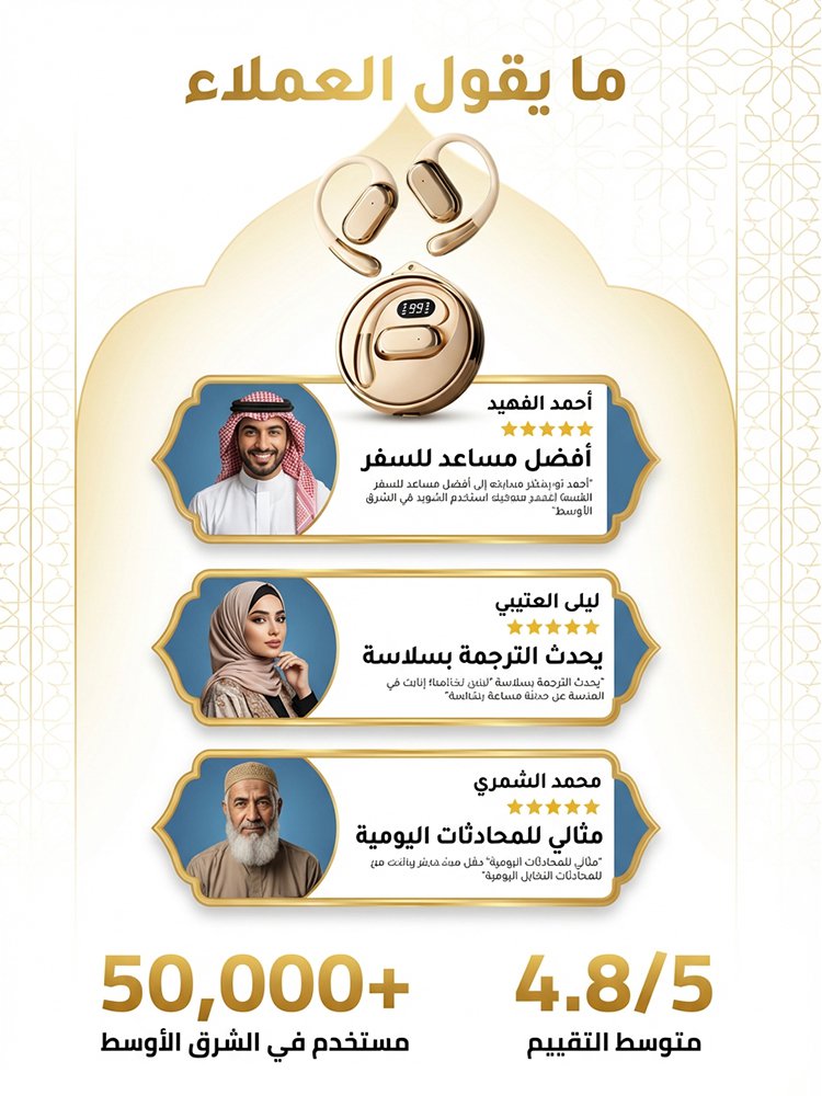 ET52KCA | مترجم AI (رفيقك المثالي للدراسة والعمل بالخارج) -v4