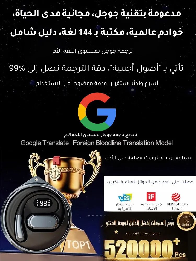 ET52KCA | مترجم AI (رفيقك المثالي للدراسة والعمل بالخارج) -v4