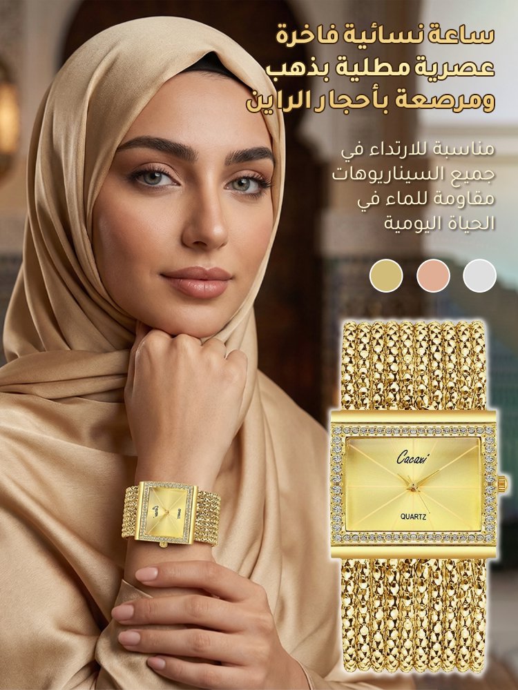 WH57KC | ساعة نسائية فاخرة مطلية بذهب ومرصعة بأحجار الراين -v4