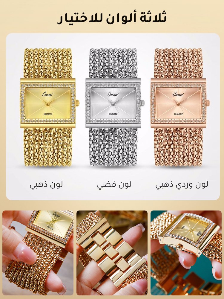 WH57KC | ساعة نسائية فاخرة مطلية بذهب ومرصعة بأحجار الراين -v4