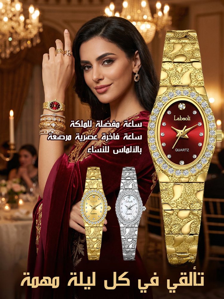 WH2583 | 【ساعة مفضلة للملكة】 ساعة فاخرة عصرية مرصعة بالألماس للنساء -v4