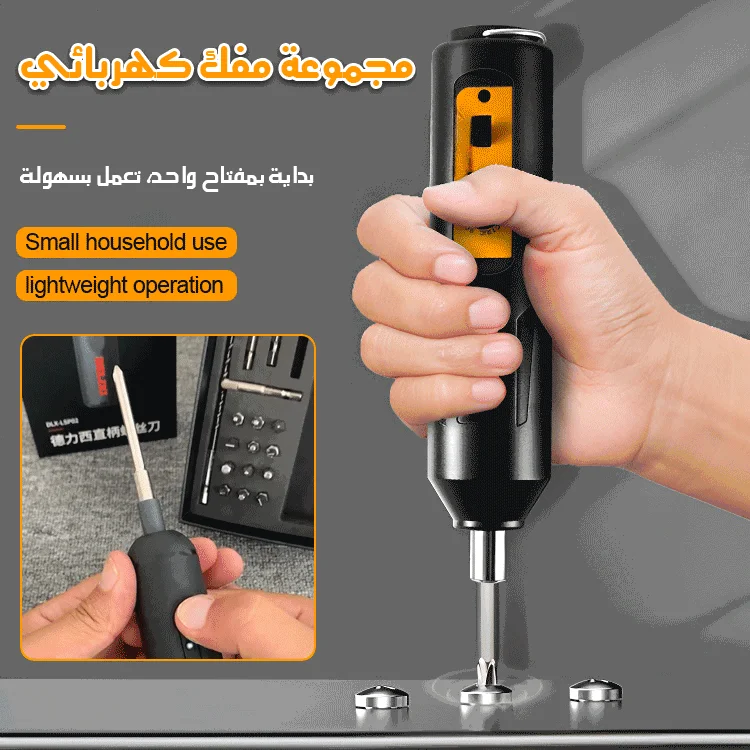 HM048ZHC | اقوى مجموعة لمفك براغي لاصلاح جميع الادوات المنزلية  -v4