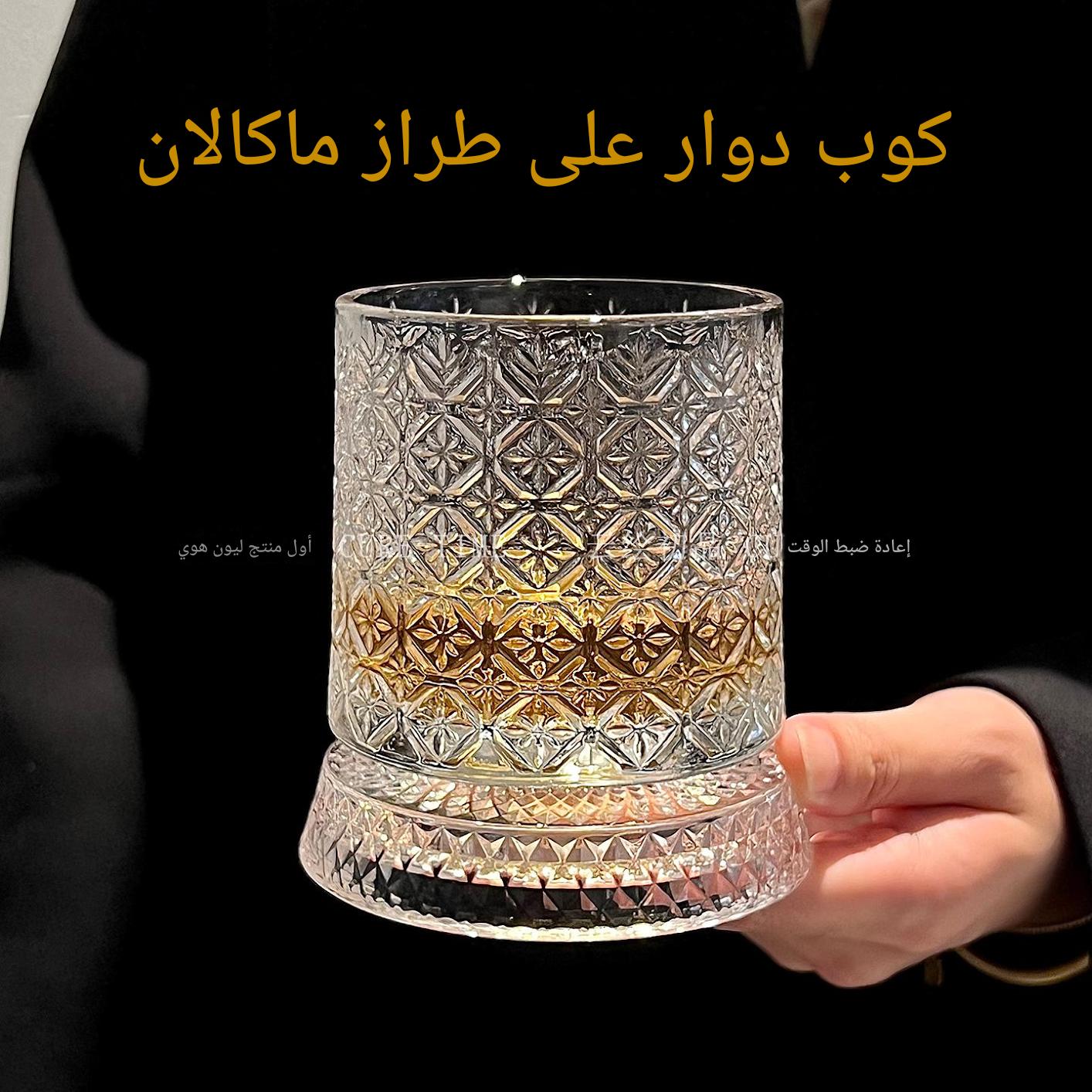 HM464KC | طقم نبيذ مع كؤوس نبيذ دوارة للاستخدام المنزلي، للمشروبات الروحية الفاخرة. -v4 HM464KC | طقم نبيذ مع كؤوس نبيذ دوارة للاستخدام المنزلي، للمشروبات الروحية الفاخرة. -v4