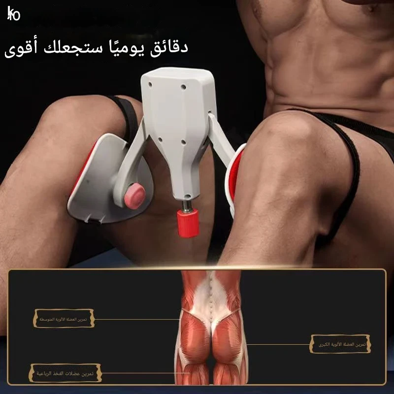 YDL41KC |  جهاز لتقوية عضلات الفخذ وقاع الحوض -v4