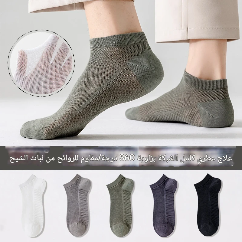 CL200ZHC | جوارب قصيرة رجالية، مقاومة للروائح الكريهة وماصة للعرق، بتصميم صيفي رقيق -v4