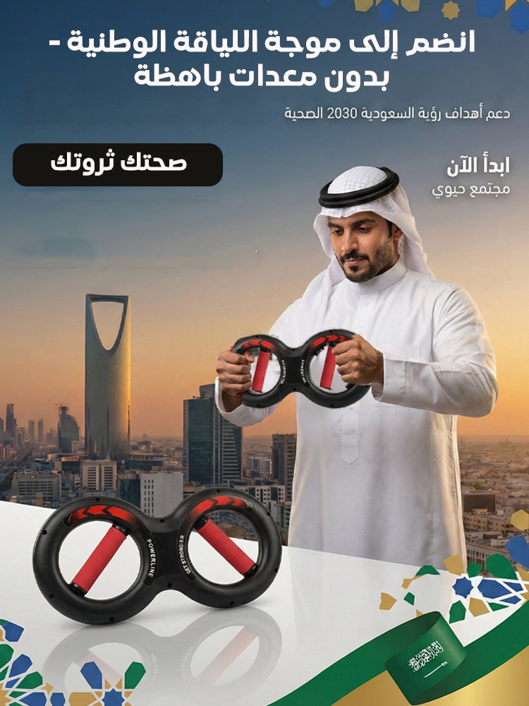 HM2901C | جهاز التدريب لقوة الذراع -v4
