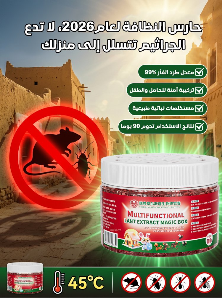 BE599LS | صندوق سحري لطرد الفئران [طبيعي، آمن وغير سام] -v4