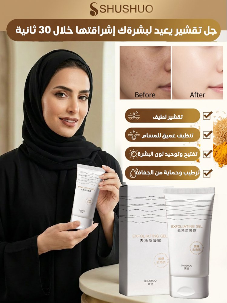 CM2319B | 【آلة تلميع الجسم!】جيل تقشير بالسكر البني -v4
