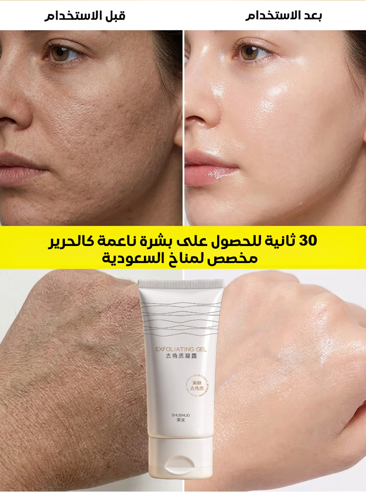 CM2319B | 【آلة تلميع الجسم!】جيل تقشير بالسكر البني -v4
