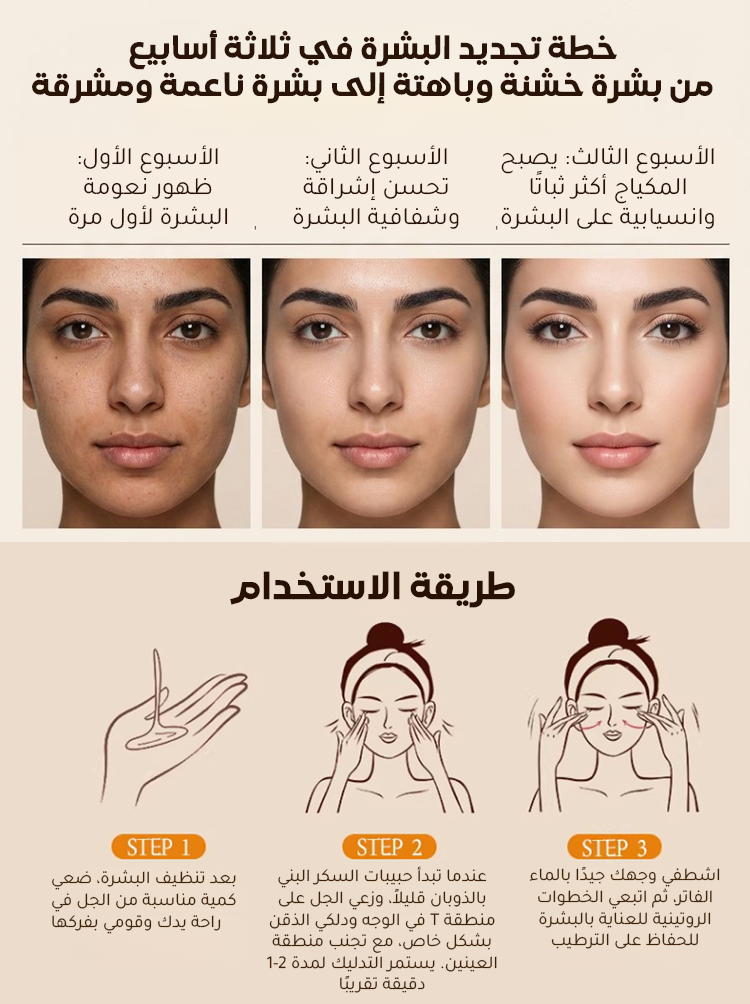 CM2319B | 【آلة تلميع الجسم!】جيل تقشير بالسكر البني -v4