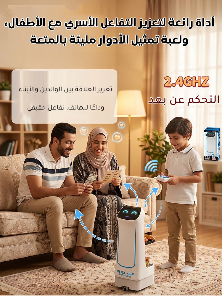 WJ2587 | روبوت أطفال لتقديم الطعام بالتحكم عن بُعد والاستشعار الذكي -v4 WJ2587 | روبوت أطفال لتقديم الطعام بالتحكم عن بُعد والاستشعار الذكي -v4