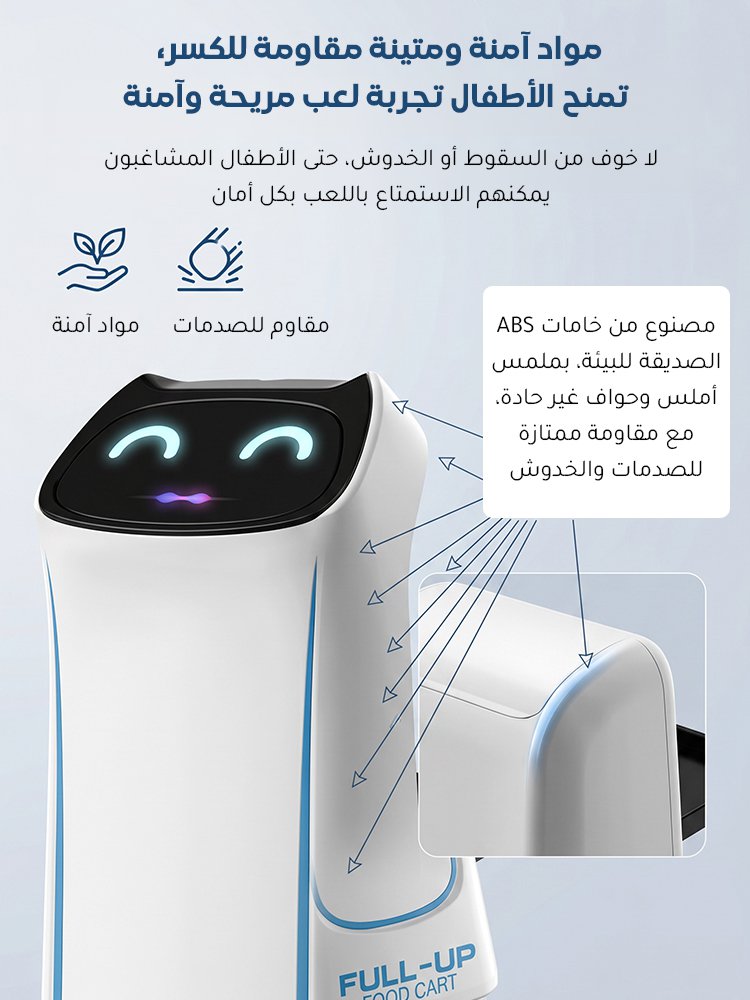 WJ2587 | روبوت أطفال لتقديم الطعام بالتحكم عن بُعد والاستشعار الذكي -v4 WJ2587 | روبوت أطفال لتقديم الطعام بالتحكم عن بُعد والاستشعار الذكي -v4