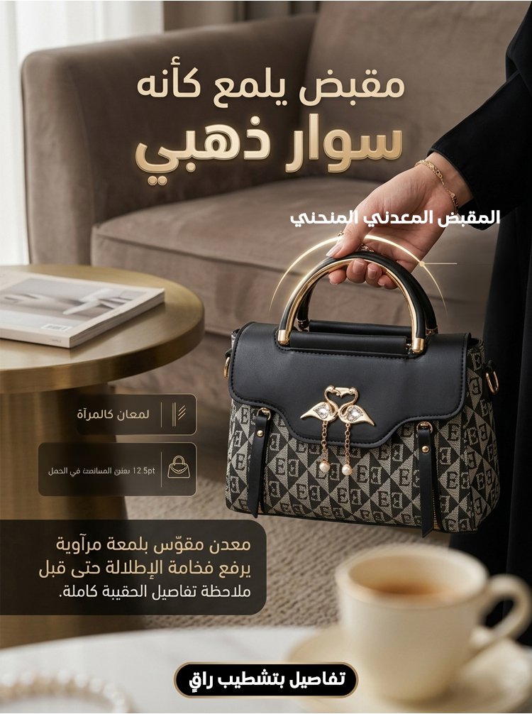 WB2592 | （حقيبة السهرة المميزة للنخبة）حقيبة بطبعة أنيقة مزينة بإكسسوار بجعة بتصميم راقٍ وشرّابات -v4