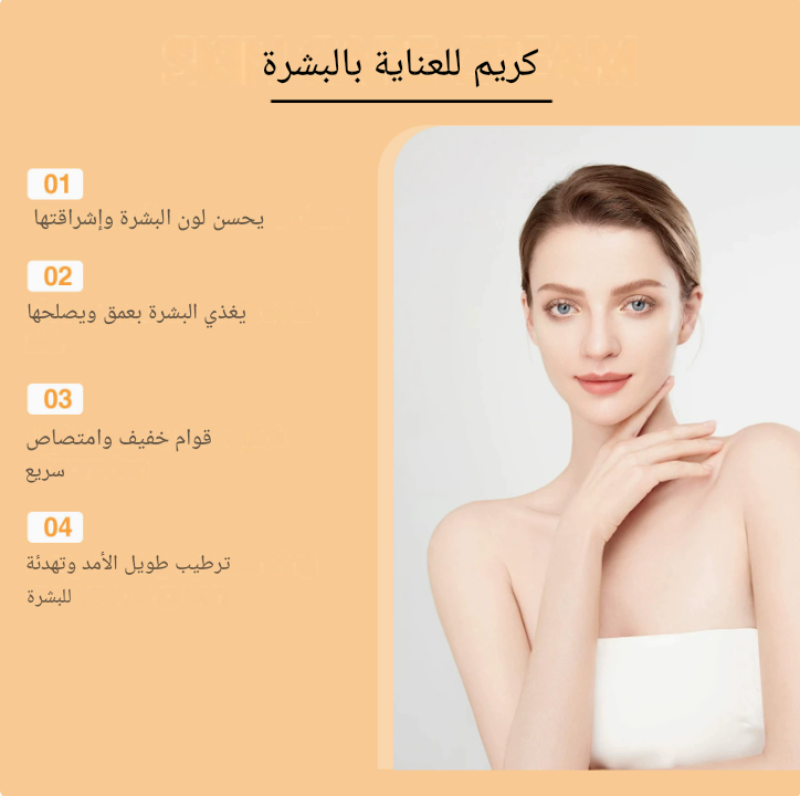 BE47KC | كريم للعناية بالبشرة، كريم مرطب ومغذي لليدين والقدمين. -v4