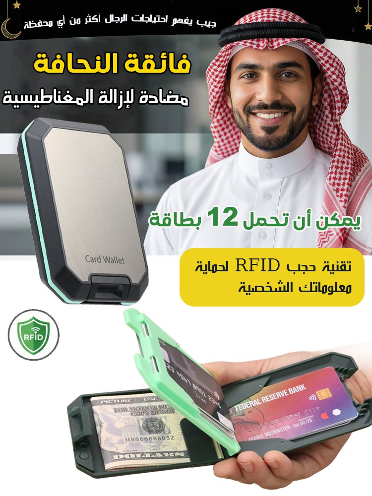 BA2455D | محفظة رجالية فاخرة فائقة النحافة مضادة لفقدان المغنطة  -v4