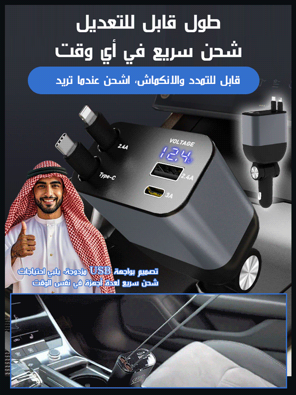 ET2459 | شاحن سيارة رباعي الوظائف بشحن فائق السرعة 120W مع عرض رقمي -v4