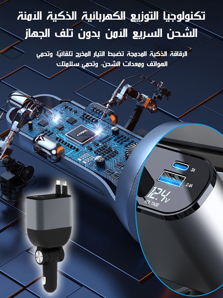 ET2459 | شاحن سيارة رباعي الوظائف بشحن فائق السرعة 120W مع عرض رقمي -v4