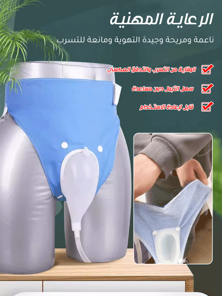 HM2543 | آلة التبول الطبية لحل مشاكل المرضي -v4