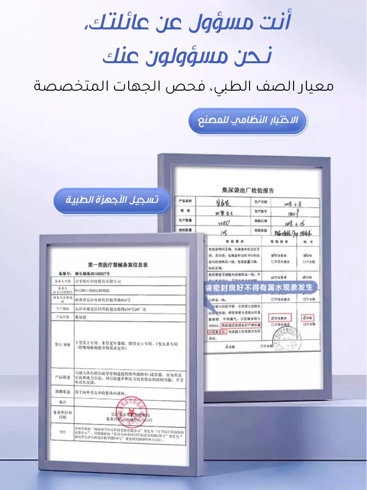 HM2543 | آلة التبول الطبية لحل مشاكل المرضي -v4