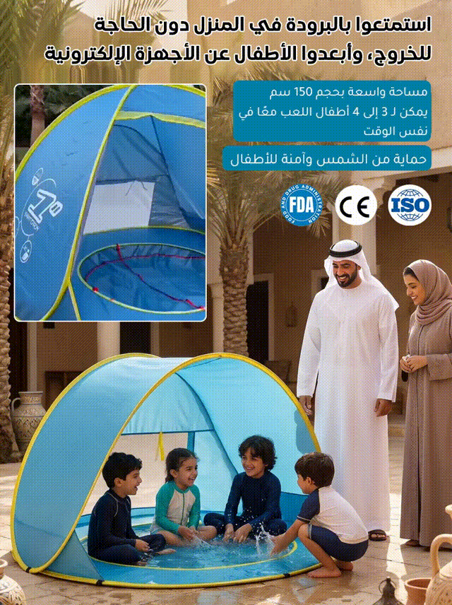 WJ2589 | خيمة مسبح أطفال واقية من الشمس للألعاب الخارجية -v4