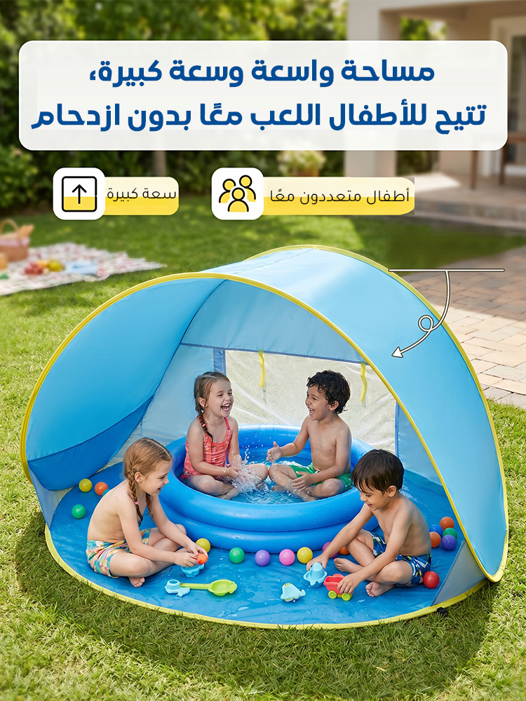 WJ2589 | خيمة مسبح أطفال واقية من الشمس للألعاب الخارجية -v4