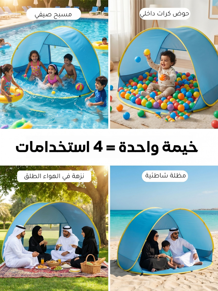 WJ2589 | خيمة مسبح أطفال واقية من الشمس للألعاب الخارجية -v4