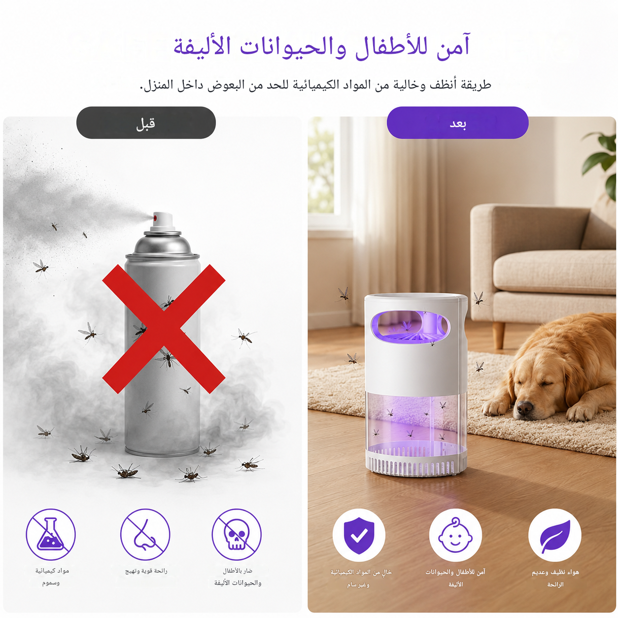 HM2443F | مصباح قاتل البعوض بالأشعة فوق البنفسجية - صامت، يعمل بمنفذ USB، بدون مواد كيميائية -v4