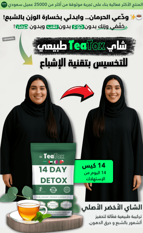 BE3130 | أكياس شاي لإنقاص الوزن وحرق الدهون وتنحيف البطن -v4