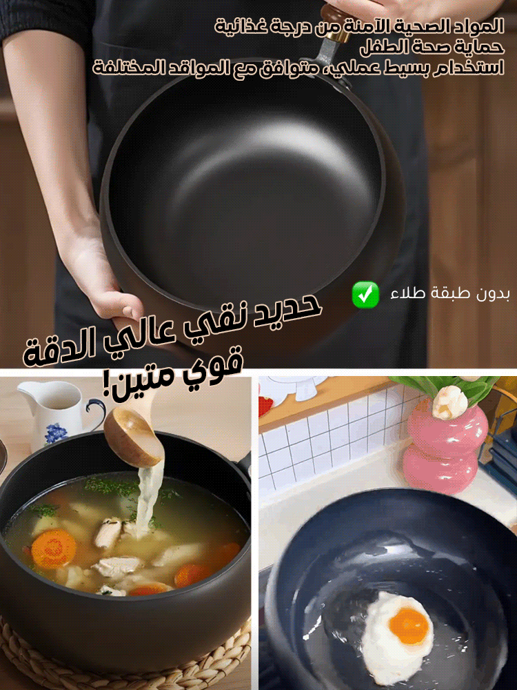HM319ZHCD | مقلاة عميقة صحية مانعة للالتصاق بدون الطلاء (حديد نقي، توفير عنصر الحديد للجسم ) -v4