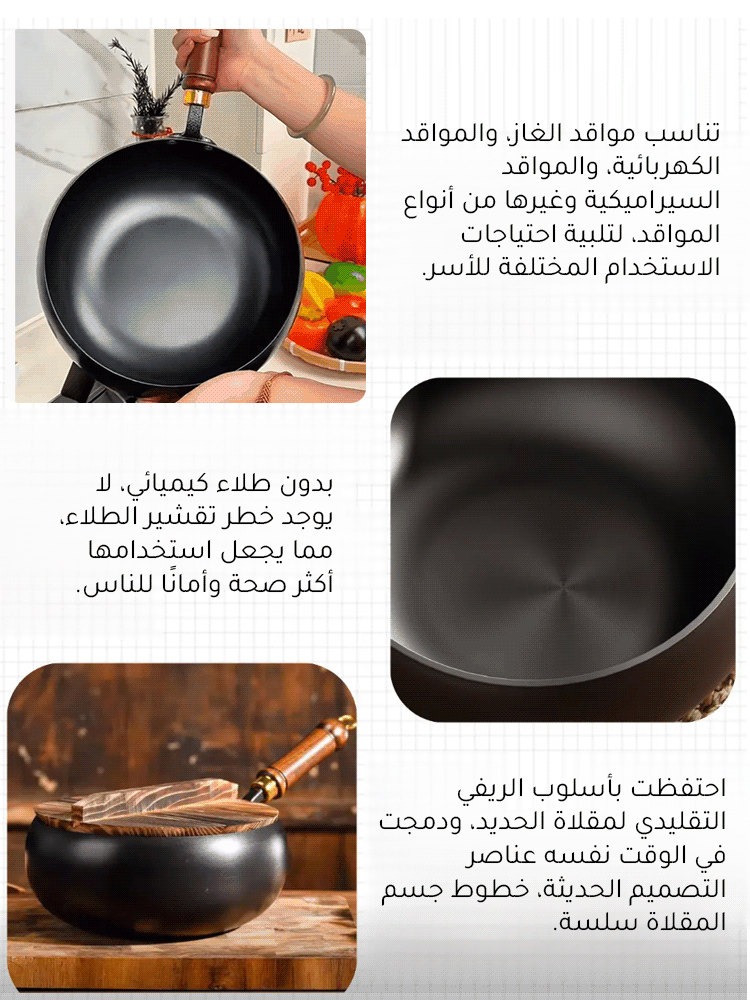 HM319ZHCD | مقلاة عميقة صحية مانعة للالتصاق بدون الطلاء (حديد نقي، توفير عنصر الحديد للجسم ) -v4