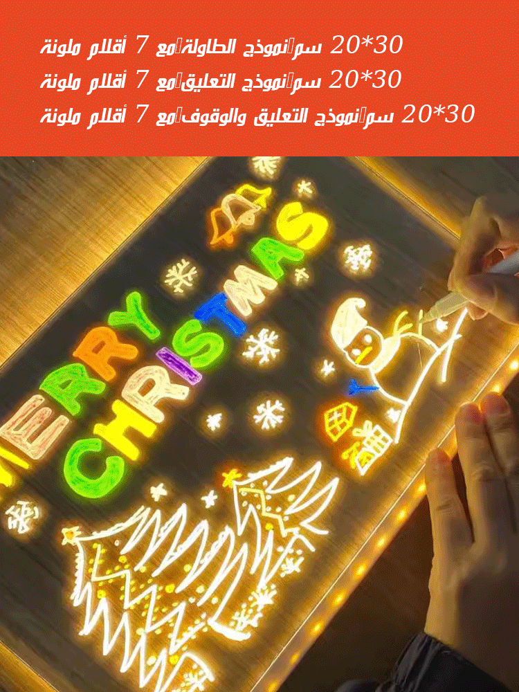 WJ2563C | لوحة رسم مضيئة DIY -v4