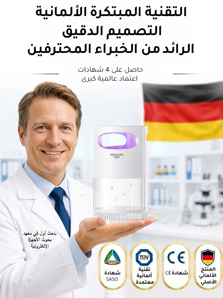 HM2443H | جهاز منزلي ومطاعم لطرد وقتل البعوض والذباب -v4
