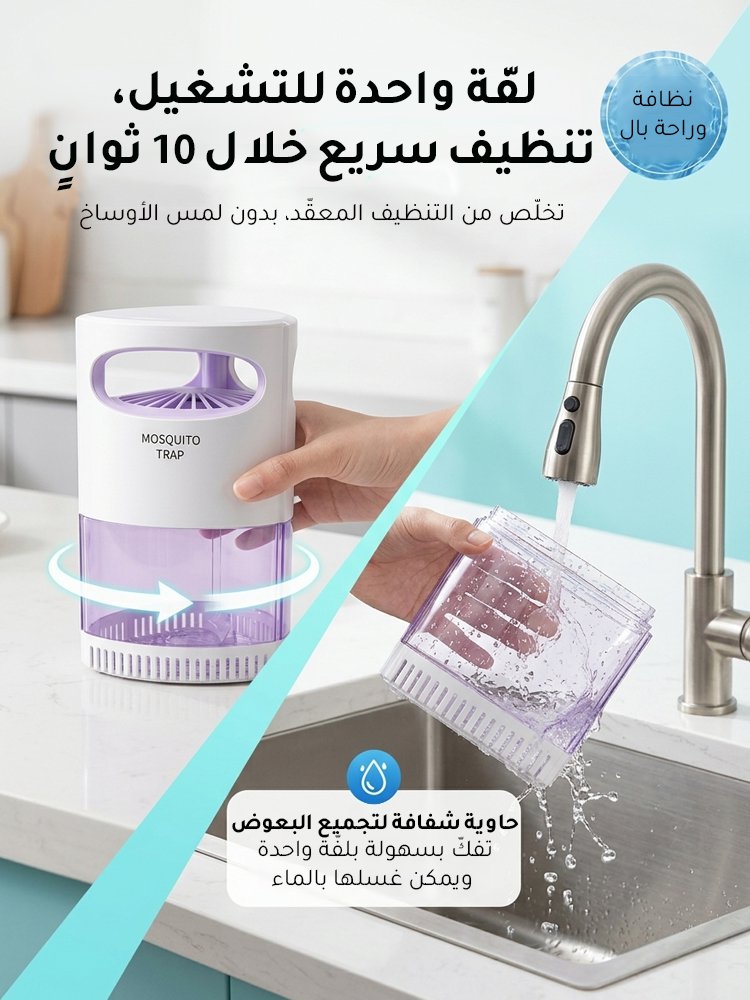 HM2443H | جهاز منزلي ومطاعم لطرد وقتل البعوض والذباب -v4