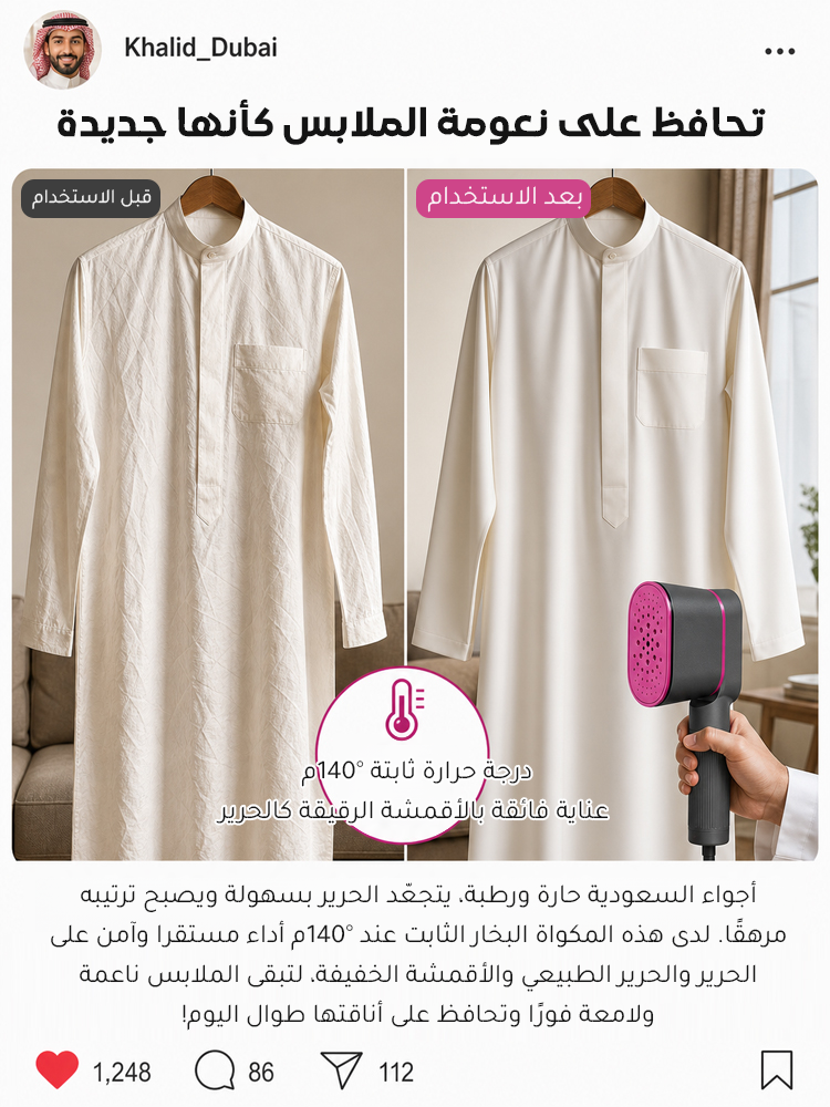 HM1281KCE | مكواة بخار يدوية منزلية بـ7 مستويات حرارة (إزالة التجاعيد خلال ثانية واحدة)-v4