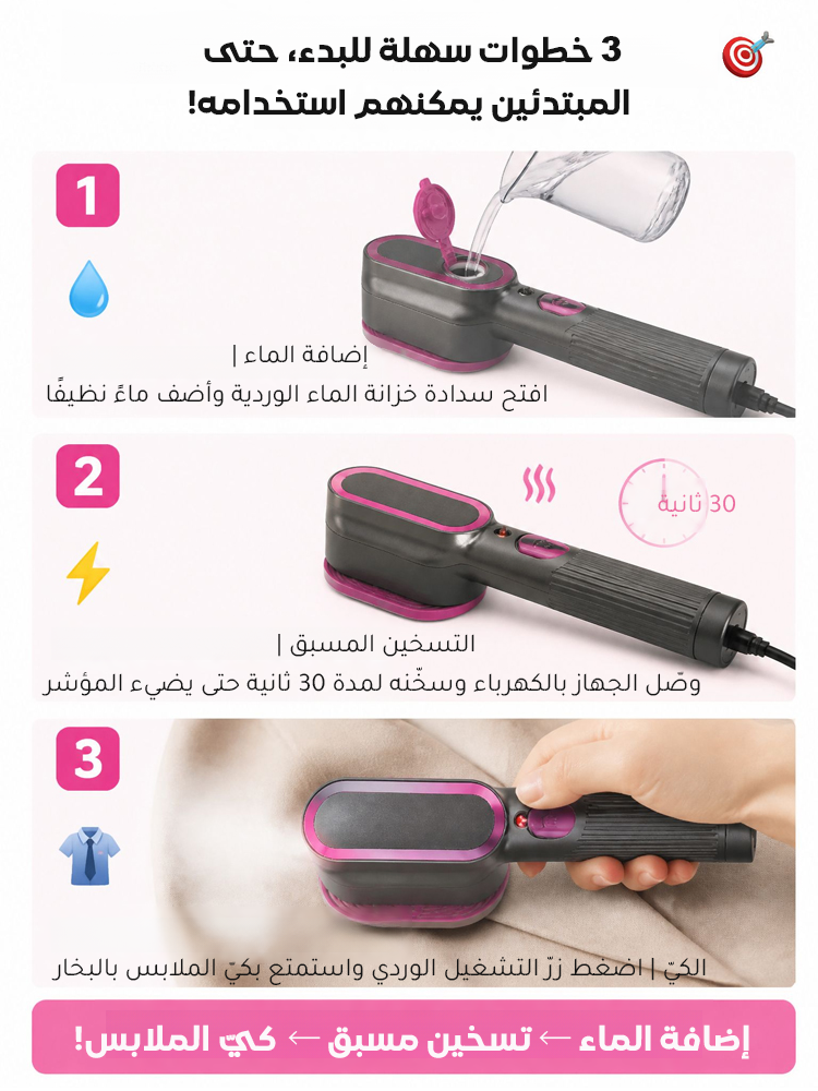 HM1281KCE | مكواة بخار يدوية منزلية بـ7 مستويات حرارة (إزالة التجاعيد خلال ثانية واحدة)-v4